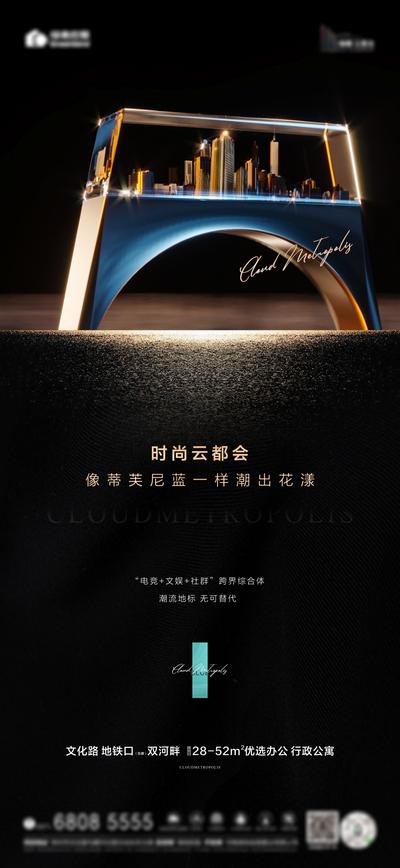 【南门网】海报 地产 黑金 高端 质感 奢侈品 国际 创意 大气