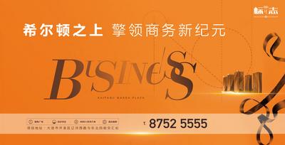 南门网 海报 广告展板 地产 橙色 商务 公寓 写字楼  创意
