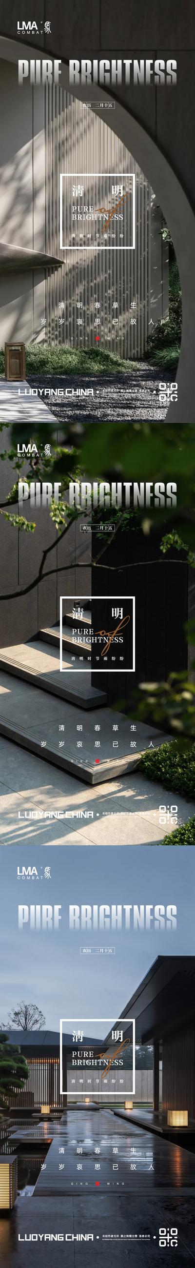 南门网 海报 房地产 中国传统节日 清明节 中式 建筑