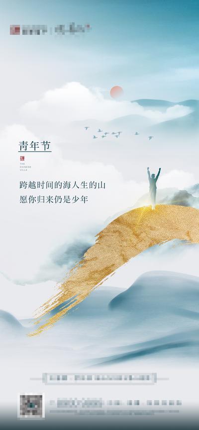南门网 海报 五四 青年节 公历节日 剪影