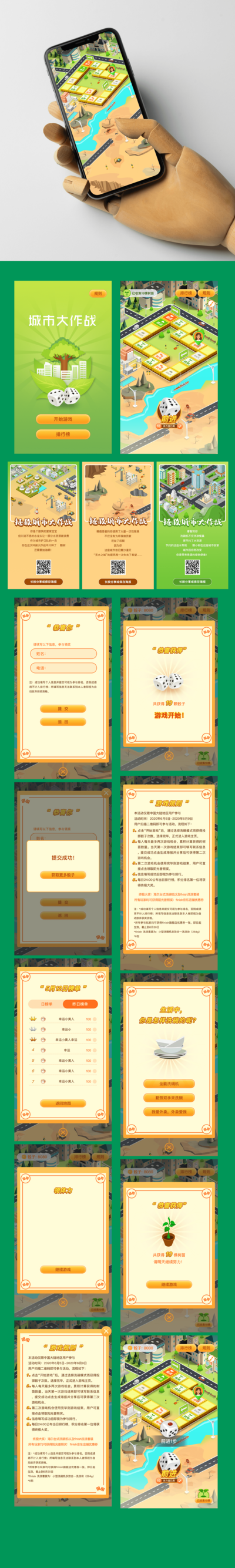 南门网 城市地图寻宝游戏UI界面2.5d插画