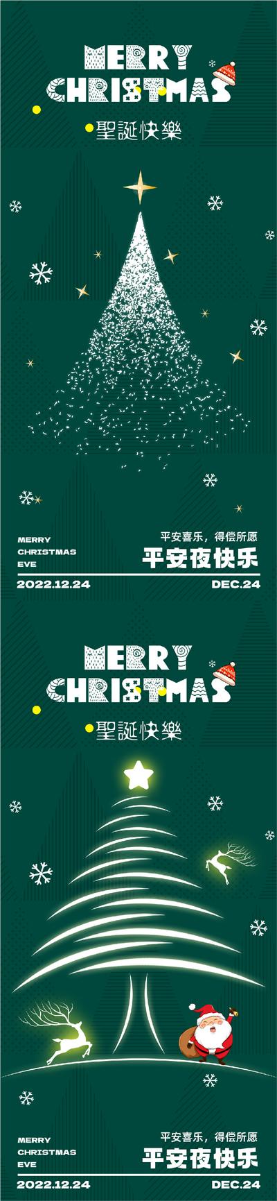 南门网 海报 房地产 公历节日 圣诞节 圣诞树 插画