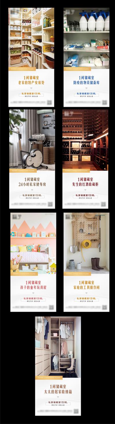 【南门网】海报 房地产 价值点 户型 储藏室 玩具 红酒 工具 空间  系列 