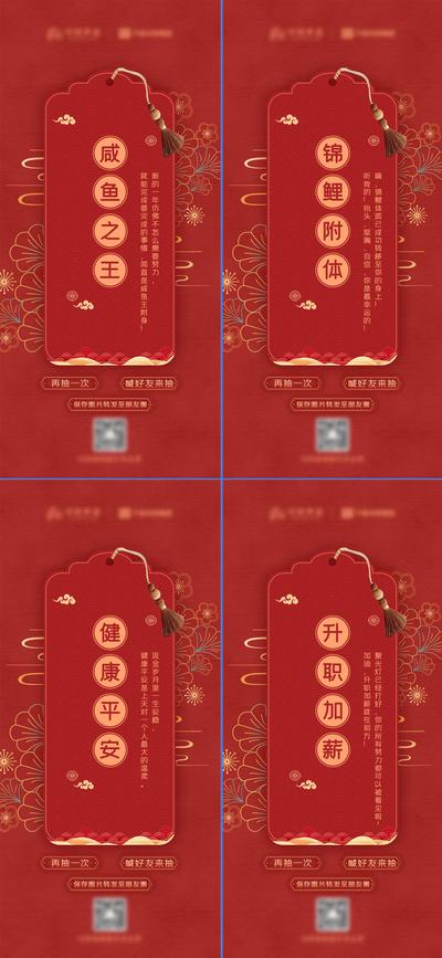 南门网 海报 新年 红色 幸运签 标签 红金 创意 系列