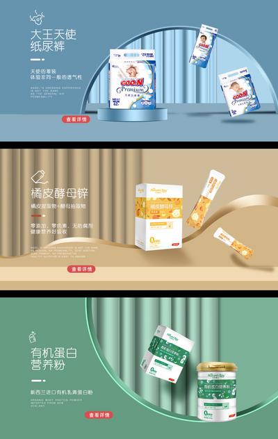 南门网 电商海报 淘宝海报 banner 母婴 用品 简约 系列