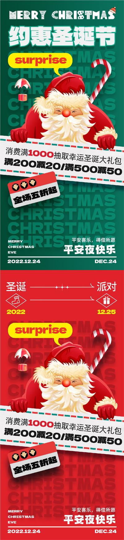 南门网 海报 酒吧 派对 西方节日 圣诞节 C4D 圣诞老人 活动