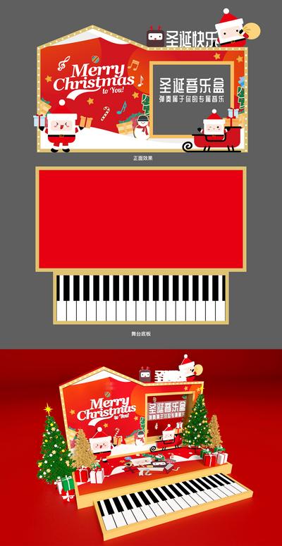 南门网 背景板 美陈 圣诞 新年 音乐 互动 钢琴 圣诞树 卡通 礼盒