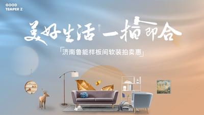 【南门网】海报 房地产 中式 国风 豪宅 书法 品质 价值点 系列