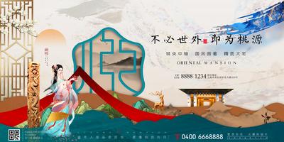 【南门网】海报 广告展板 房地产 新中式 国风 古装插画 窗格 意境