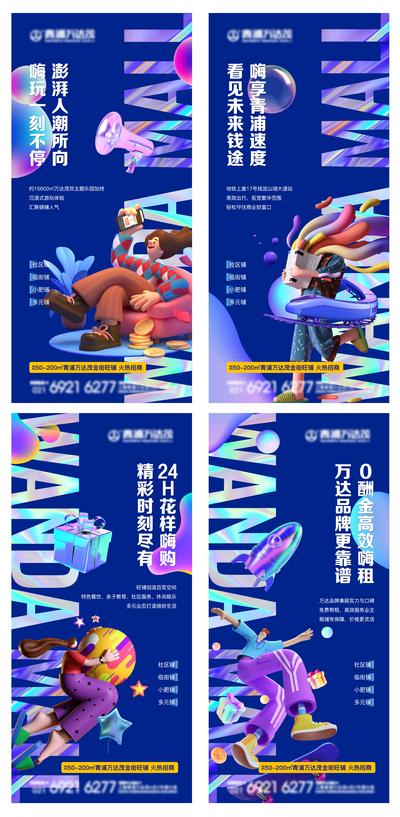 南门网 海报 地产 商业 商铺 购物 潮流 时尚 扁平化 系列