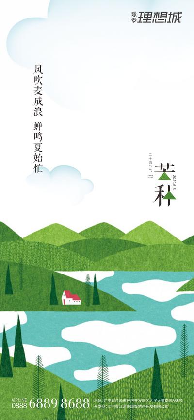 【南门网】海报 房地产 二十四节气 芒种 插画