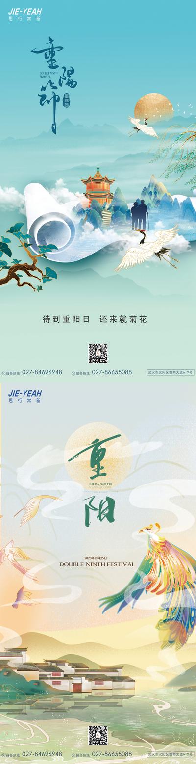 【南门网】海报 中国传统节日 重阳节 古风 国潮 插画