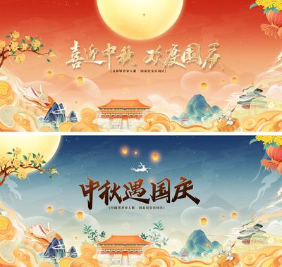 南门网 中秋节国庆节活动展板