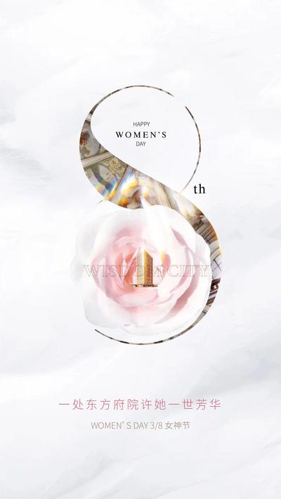 南门网 海报 地产 公历节日 女神节 38妇女节 创意 花瓣  