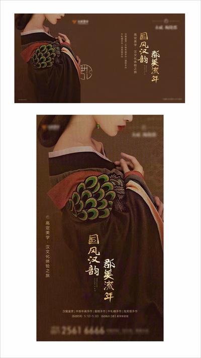 【南门网】海报 广告展板 地产 新中式 汉服 暖场 活动