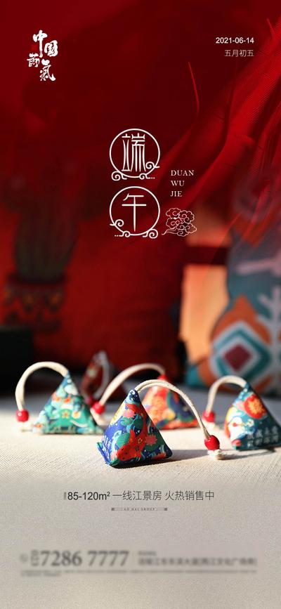 南门网 海报 中国传统节日 房地产 端午节 香包 底纹 中式 质感