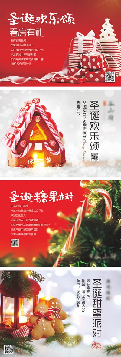 南门网 背景板 活动展板 地产 公历节日 西方节日 圣诞节 圣诞树 礼盒 糖果 姜饼 活动