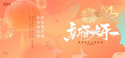 南门网 背景板 活动展板 公历节日 元旦 春节 兔年 年会 新年 烟花