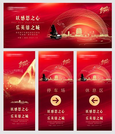 南门网 海报  广告展板  音乐会   中秋 国庆  指示牌  古典音乐   主视觉  系列