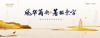 【南门网】背景板 活动展板 房地产 发布会 大气 金色 中国风 中式 宫殿 妈祖 意境 毛笔字 主KV