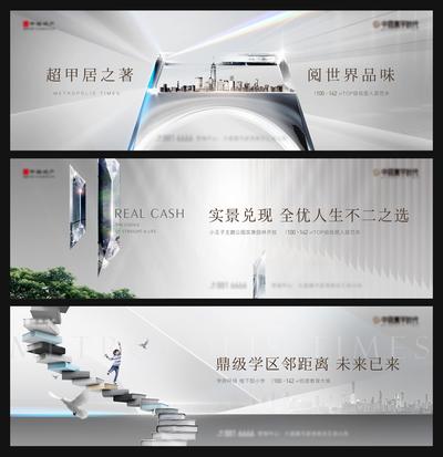 南门网 海报 广告展板 地产 系列 主画面 银灰色 质感 提案 高端
