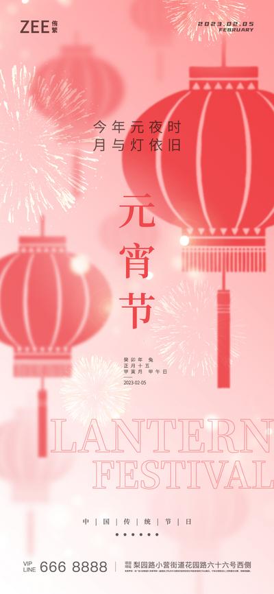 南门网 海报 地产 中国传统节日 元宵节 灯笼 新年 烟花