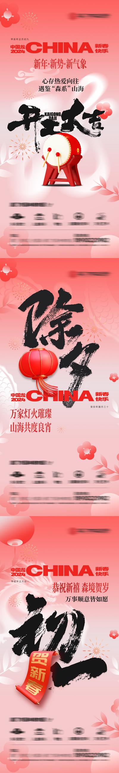 南门网 海报 中国传统节日 除夕 春节 初一 喜庆 年俗系列 开工大吉  灯笼  