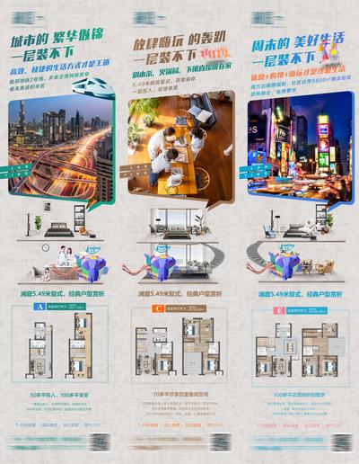 南门网 LOFT公寓综合配套价值点系列海报
