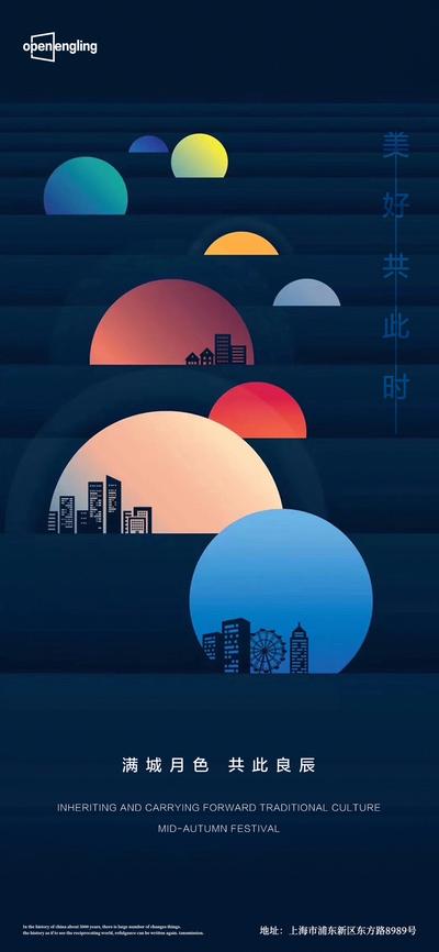南门网 海报 中国传统节日 中秋 创意 蓝色