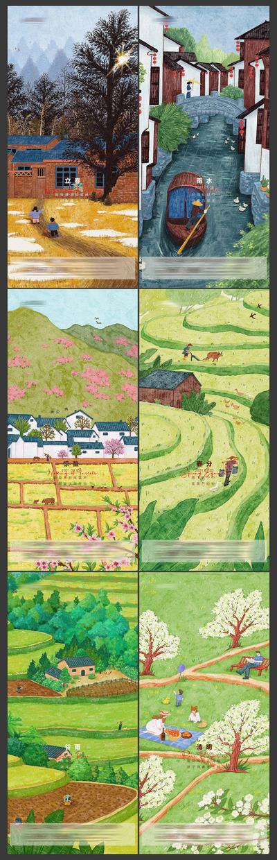 南门网 海报 二十四节气 立春 春季 春天 春分 谷雨 雨水 插画 手绘