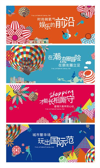 南门网 海报 广告展板 房地产 价值点 系列 商业 商铺 围挡 热气球