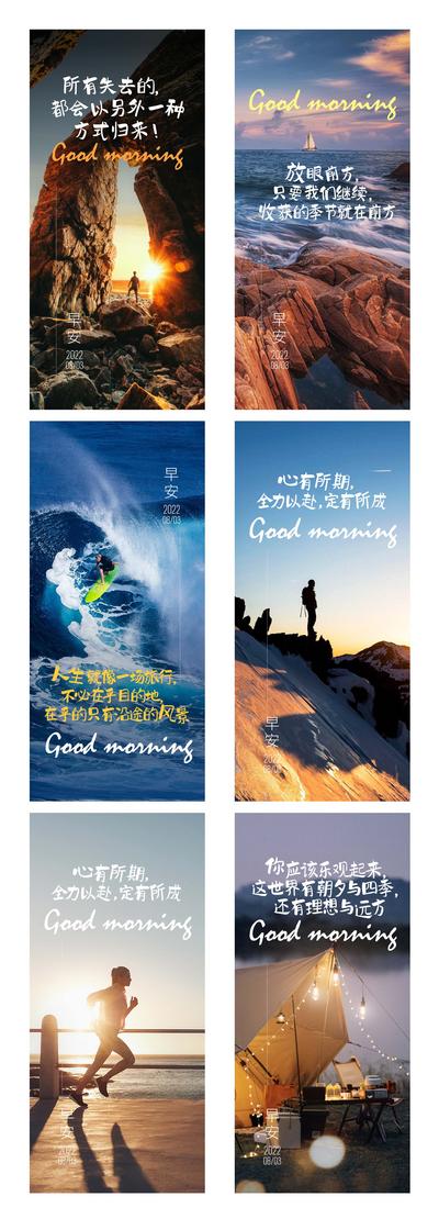 南门网 海报 早安 日签 正能量 鸡汤 奋斗 风景 旅行 企业文化 励志