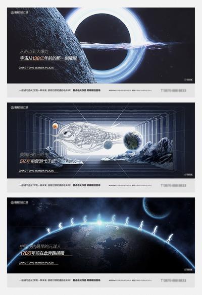 南门网 海报 广告展板 地产 进化论 宇宙 创意 太空 系列