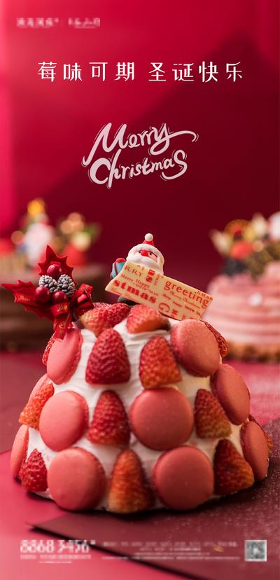 南门网 海报 地产 公历节日 圣诞节 蛋糕 草莓 圣诞老人