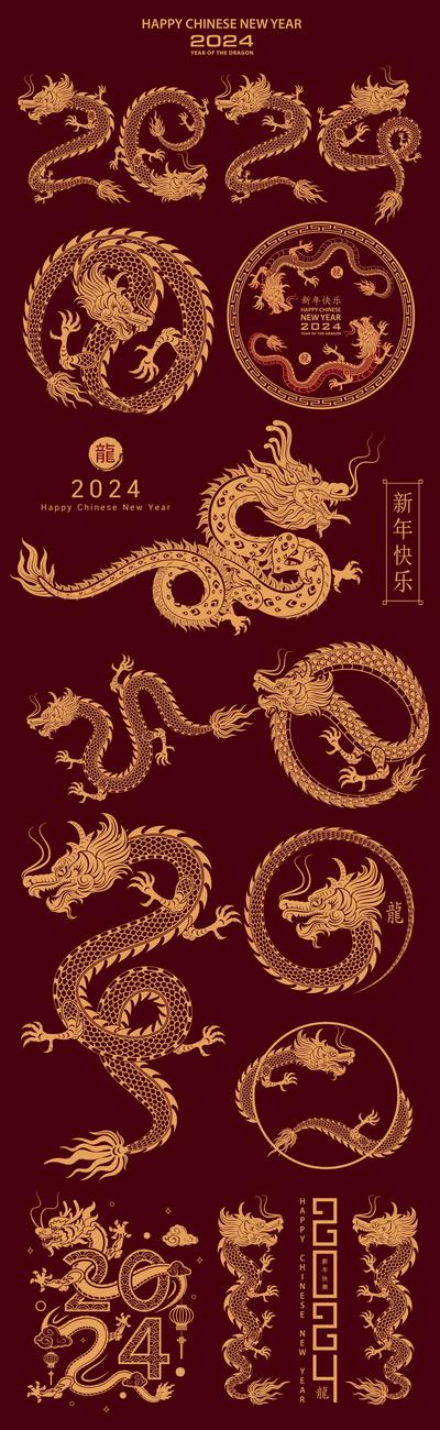 南门网 贴纸 中国传统节日 龙年 2024 春节 年俗 剪纸 喜庆