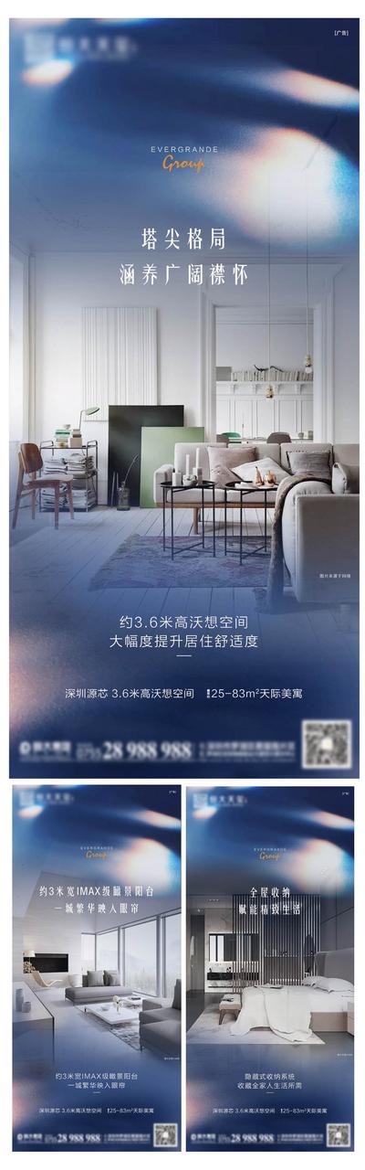 南门网 海报 房地产 公寓 户型 阳台 卧室 价值点 系列
