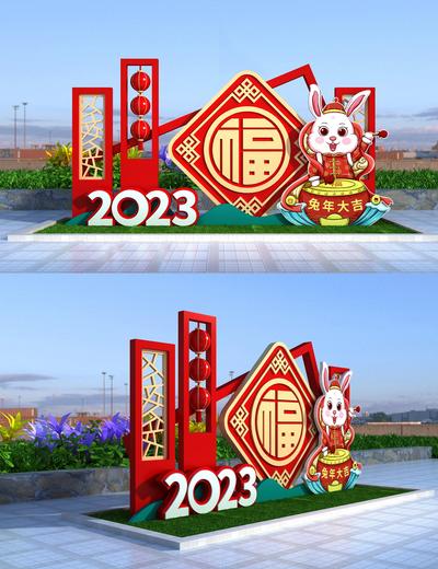 南门网 雕塑 美陈 文化墙 户外 兔年 春节 兔子 卡通 喜庆