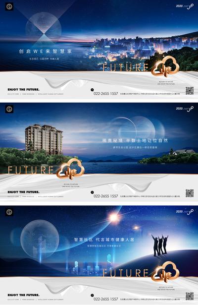 南门网 海报 广告展板 房地产 围挡 高端 蓝金 智能 科技 湖景 精致 海 星空 炫彩 宇宙 星球