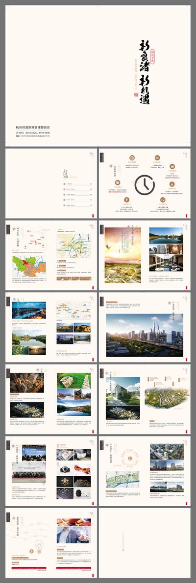 南门网 画册 宣传册 房地产 招商 价值点 卖点 旅游 城市 排版