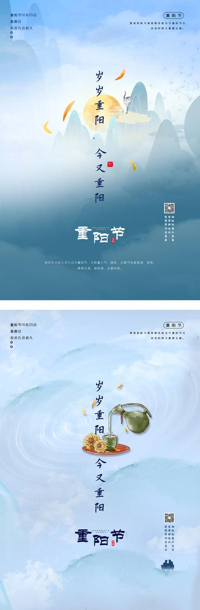 【南门网】海报 房地产 中国传统节日 重阳节 中式 菊花
