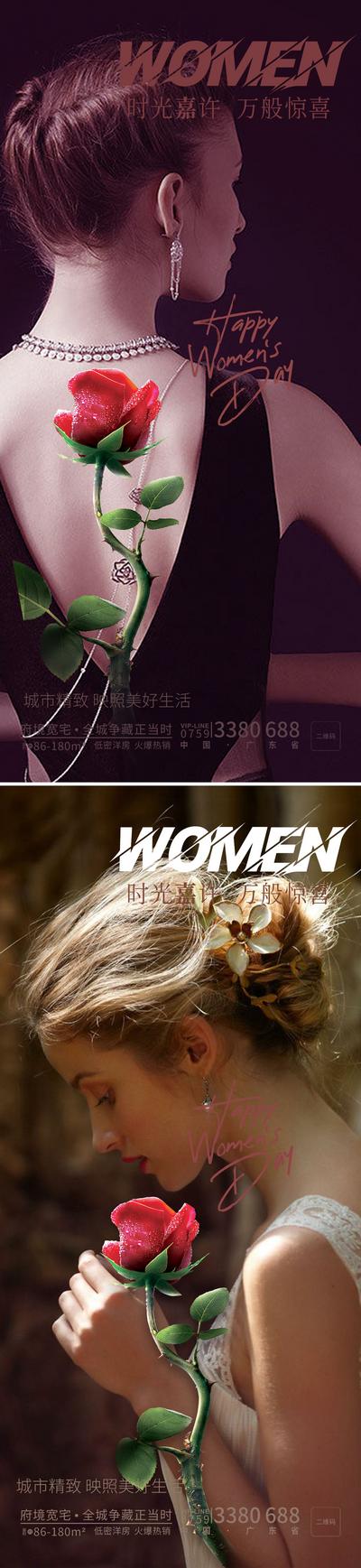 南门网 海报 公历节日 38 妇女节 质感 玫瑰 美女 背影 女神节 女王节