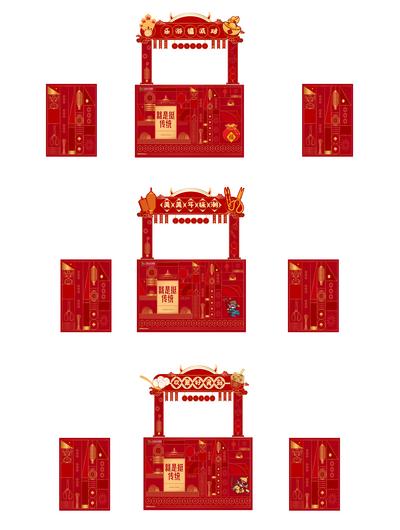 南门网 包装设计 摊位 中国传统节日 新年 牛年