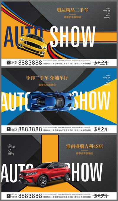 南门网 海报 广告展板 房地产 活动 车展 车位 赛车