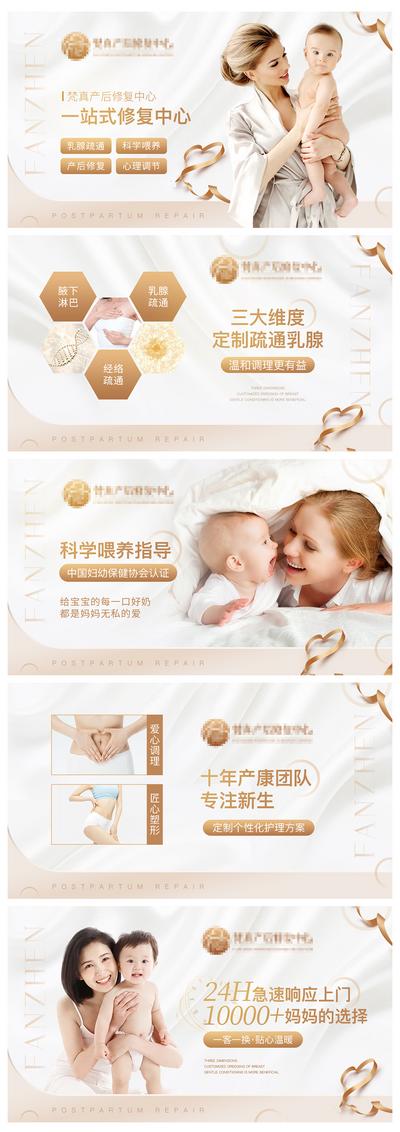 南门网 电商海报 淘宝海报 banner 产后修复 月子中心 母婴 质感 金色 高端 丝带
