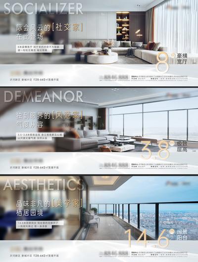 南门网 海报 横板 地产 大平层  户型 价值点 样板间 客厅 阳台 层高 宽厅 系列 