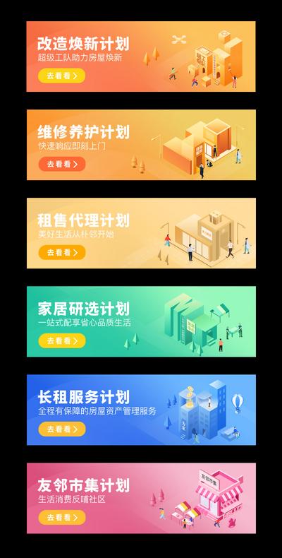 南门网 2.5D 插画 banner 建筑 服务 缤纷
