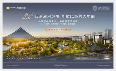 南门网 海报 广告展板 房地产 生态 城市 公园 价值点 户外宣传