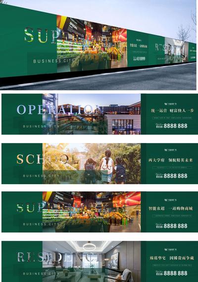 南门网 背景板 广告展板 围挡 户外 地产 商业 园林 学区 价值点 宣传 绿色