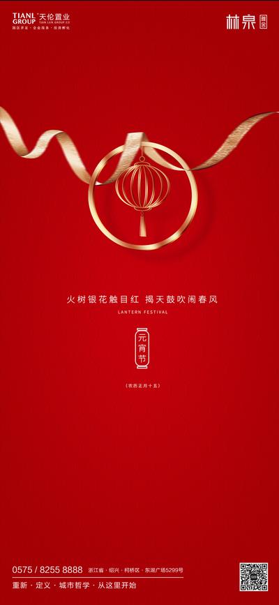 南门网 海报 中国传统节日 元宵节 灯笼 红金 金丝带