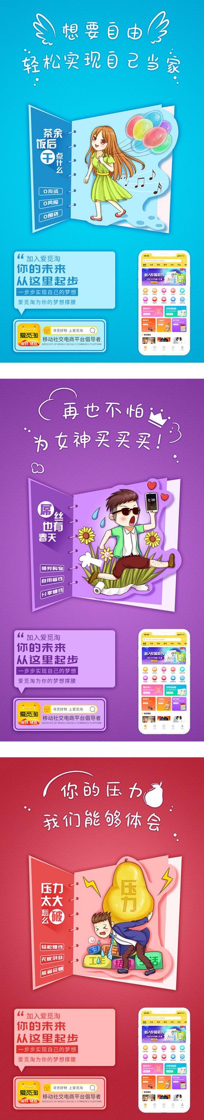 南门网 广告 海报 购物 app 宣传 推广 开屏 电商
